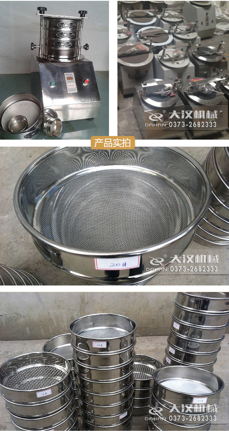 試驗篩細節 試驗篩細節